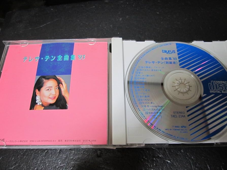 31 テレサ・テン全曲集 2枚組 CD 楽天市場】新品 決定版 テレサテン オリジナル・ベスト (CD2枚組